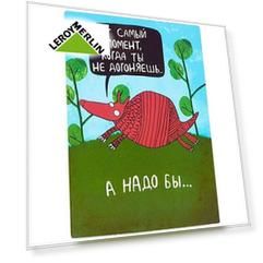 Открытка «Тот самый момент...»