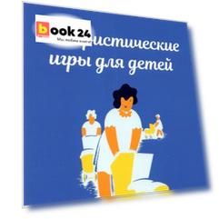 Юмористические игры для детей