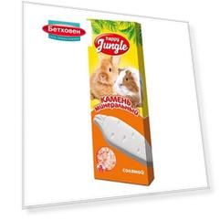 Минеральный камень для грызунов HAPPY JUNGLE соляной 50г