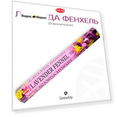 HEM Лаванда Фенхель - 20 шт, ароматические благовония, палочки, Lavender Fennel - Hexa ХЕМ
