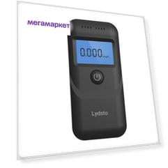 Алкотестер Xiaomi Lydsto Alcohol Tester / прибор для измерения уровня алкоголя