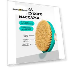 Letique Cosmetics Щетка для сухого массажа Travel Letique Color, 150 г