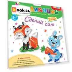 Игрушки на магнитах с фольгой. Зайчик. Лисичка