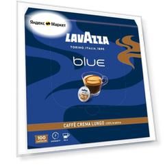 Кофе в капсулах Lavazza Blue Caffe Crema Lungo, сливки, натуральный, интенсивность 7, 100 порций, 100 кап. в уп.