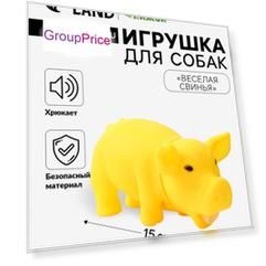 Игрушка хрюкающая