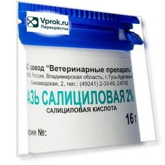 Мазь антисептическая АВЗ Салициловая при воспалительных заболеваниях кожи 2% 16г