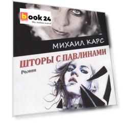 Шторы с павлинами