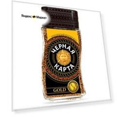 Кофе растворимый Черная карта Gold, стеклянная банка, 47.5 г