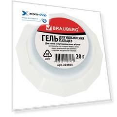 Гель BRAUBERG BRAUBERG 224603 для увлажнения пальцев , нежирный, нетоксичный
