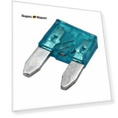 Предохранитель 15А MINI "VOLTON" 10 шт.