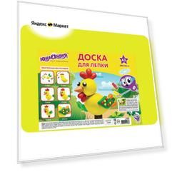 Юнландия Доска для лепки а3, 298х423 мм, юнландия, желтая, 227810