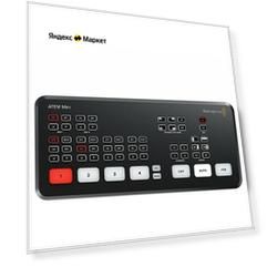 Видеомикшер Blackmagic ATEM Mini