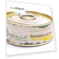 Organix Консервы для кошек с Цыпленком (цена за упаковку)