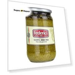 Соус песто Federici Pesto alla Genovese Дженовезе, 550г