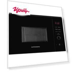 Встраиваемая микроволновая печь Kuppersberg