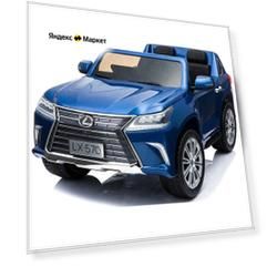 Toyland Автомобиль Lexus LX 570, синий