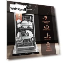 Посудомоечная машина Weissgauff BDW 4134 D