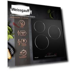 Варочная панель Weissgauff HV 430 BS