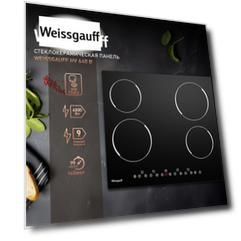 Варочная панель Weissgauff HV 640 B