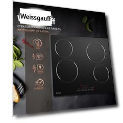 Варочная панель Weissgauff HV 640 BS