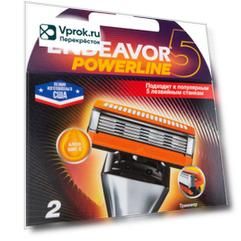 Кассеты для бритья Endeavor Powerline 5 2шт
