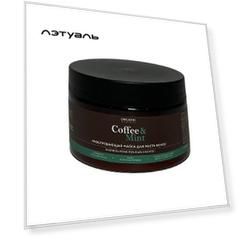 ORGANIC GURU Маска для волос разогревающая Coffee & Mint