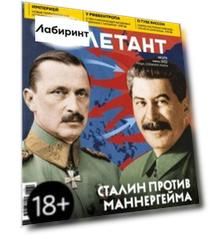 Журнал Дилетант № 079. Июль 2022
