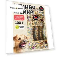 Утиная шейка 100 грамм