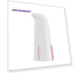 Бесконтактный Дозатор для жидкого мыла Mmin Auto Foaming MC-001