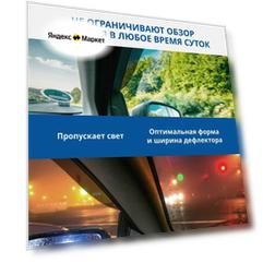 Дефлекторы окон Voron Glass серия Corsar для Kia Rio II 2005-2011 /хэтчбек накладные 4 шт.