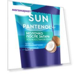 Средство после загара Bio Cosmetolog Professional SOS-восстановление для тела, 150 мл