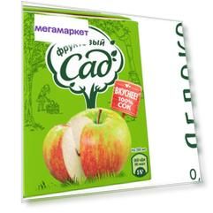 Сок Фруктовый Сад Яблоко осветленный 0,2 л