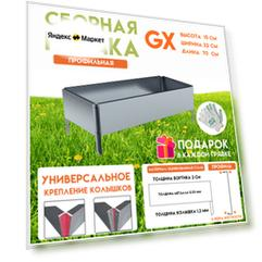 Готовая оцинкованная грядка на дачу Delta-Park GX 0,32х0,70 метра, серебристый
