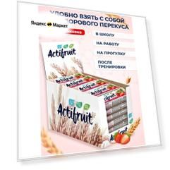 Актифрут Батончики злаковые мюсли Клубника, снэки на перекус, суперфуд с собой 36 шт Actifruit аптека асна