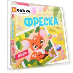 Фреска. Картина из песка "Маленький оленёнок"