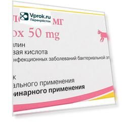 Таблетки Синулокс для лечения бактериальных инфекций для кошек и собак 50мг 10шт