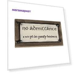 Магнит Lord of the Rings No Admittance
