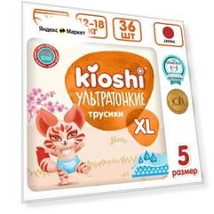 Подгузники-трусики Kioshi Ультратонкие XL 12-18 кг 36 шт
