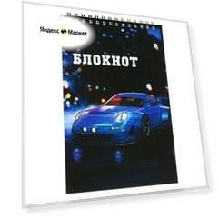 Блокнот А5, 40 листов в клетку на гребне "Джип", обложка мелованная бумага