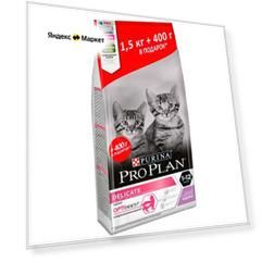 Корм для котят Pro Plan Optidigest, при чувствительном пищеварении, с индейкой 1900 г  (400 г в подарок)