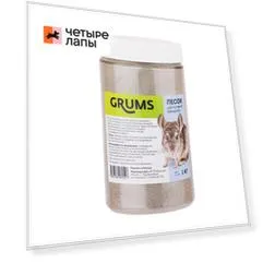 GRUMS Песок для купания шиншилл, 1 кг