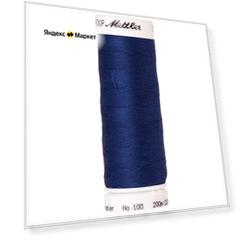 AMANN GROUP Mettler Нить универсальная Seralon 1678, №100200 м, 1303 Royal Blue