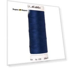 AMANN GROUP Mettler Нить универсальная Seralon 1678, №100200 м, 1304 Imperial Blue