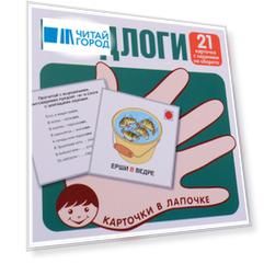 Предлоги. 21 карточка с заданием на обороте