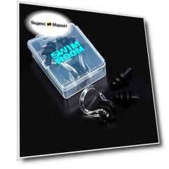 Комплект беруши и зажим для носа для плавания и бассейна SwimRoom “Earplugs and nose clip”, цвет чёрный