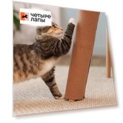 Домоседы Когтеточка на ножку стола (60х28 см) для кошек, бежевая