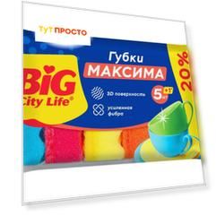 Губки для посуды биг сити 5+1 шт максима с волнистой поверхностью