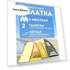 Палатка кемпинговая четырехместная LANYU LY-278