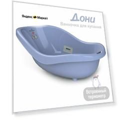 Ванночка для купания новорожденных Kidwick Дони, с термометром, фиолетовая