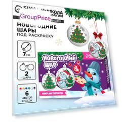 Ёлочные шары под раскраску на новый год